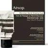 Aesop Moroccan Neroli Shaving