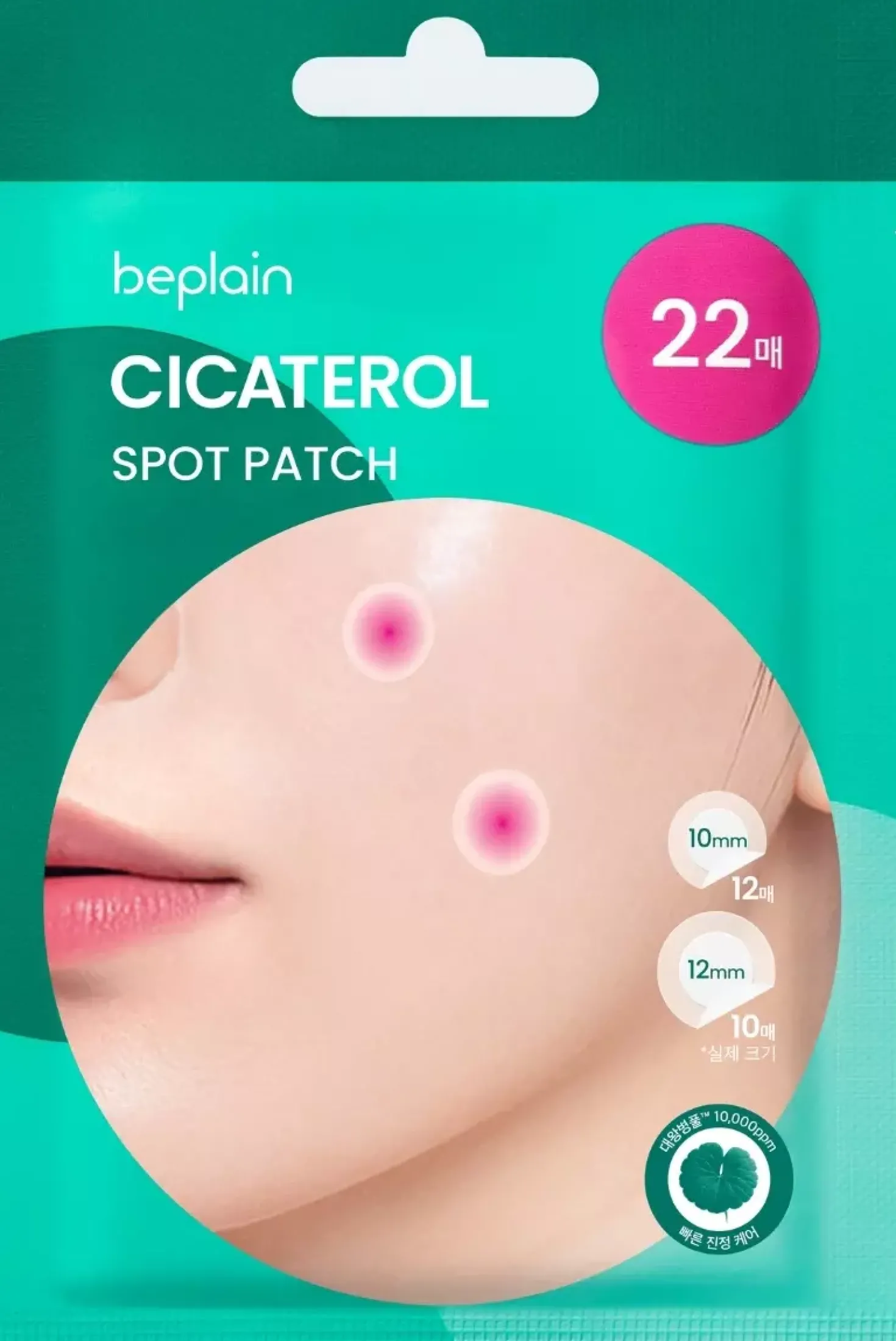 Beplain Cicaterol Spot Patch 5 g