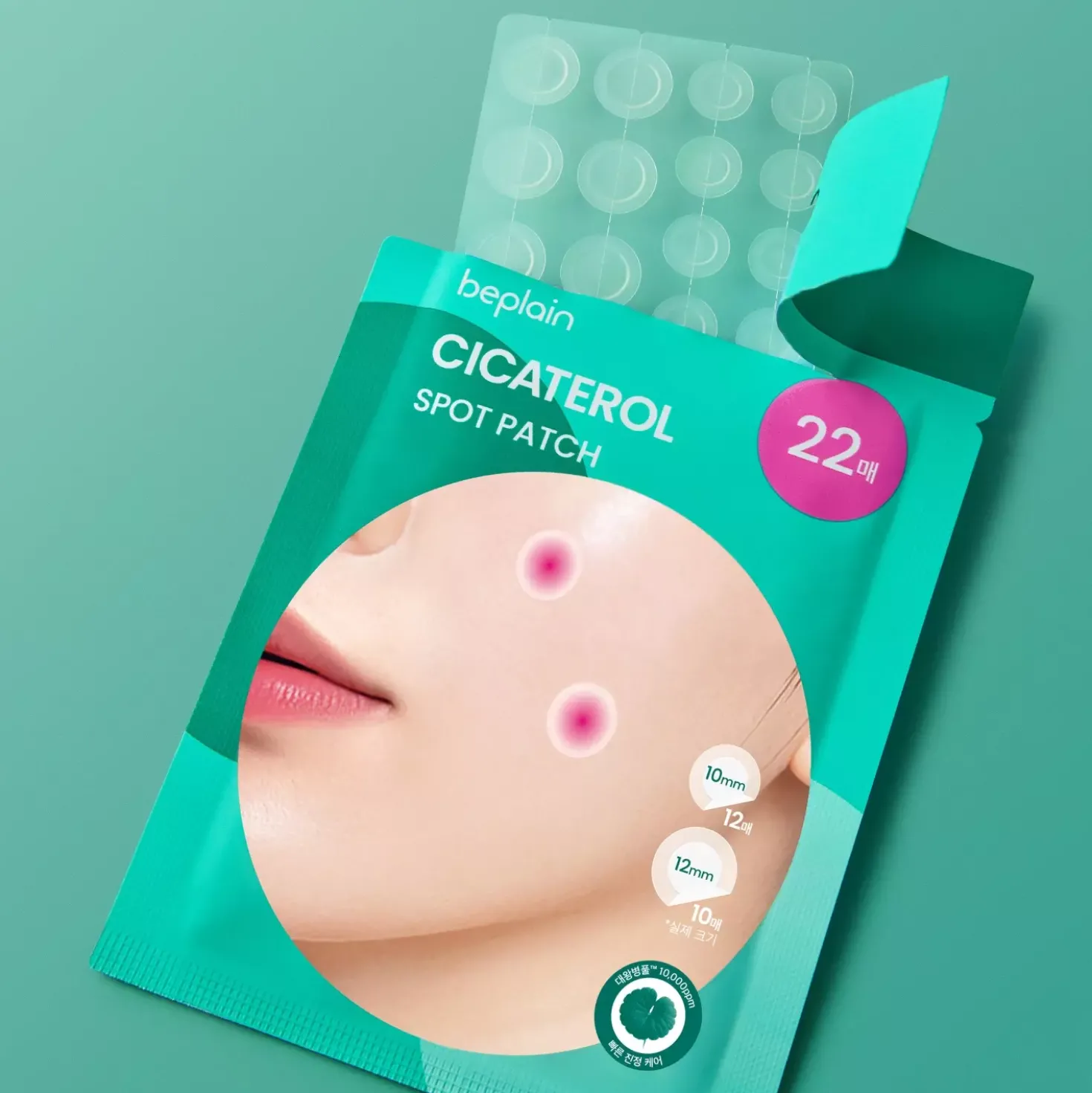 Beplain Cicaterol Spot Patch 5 g