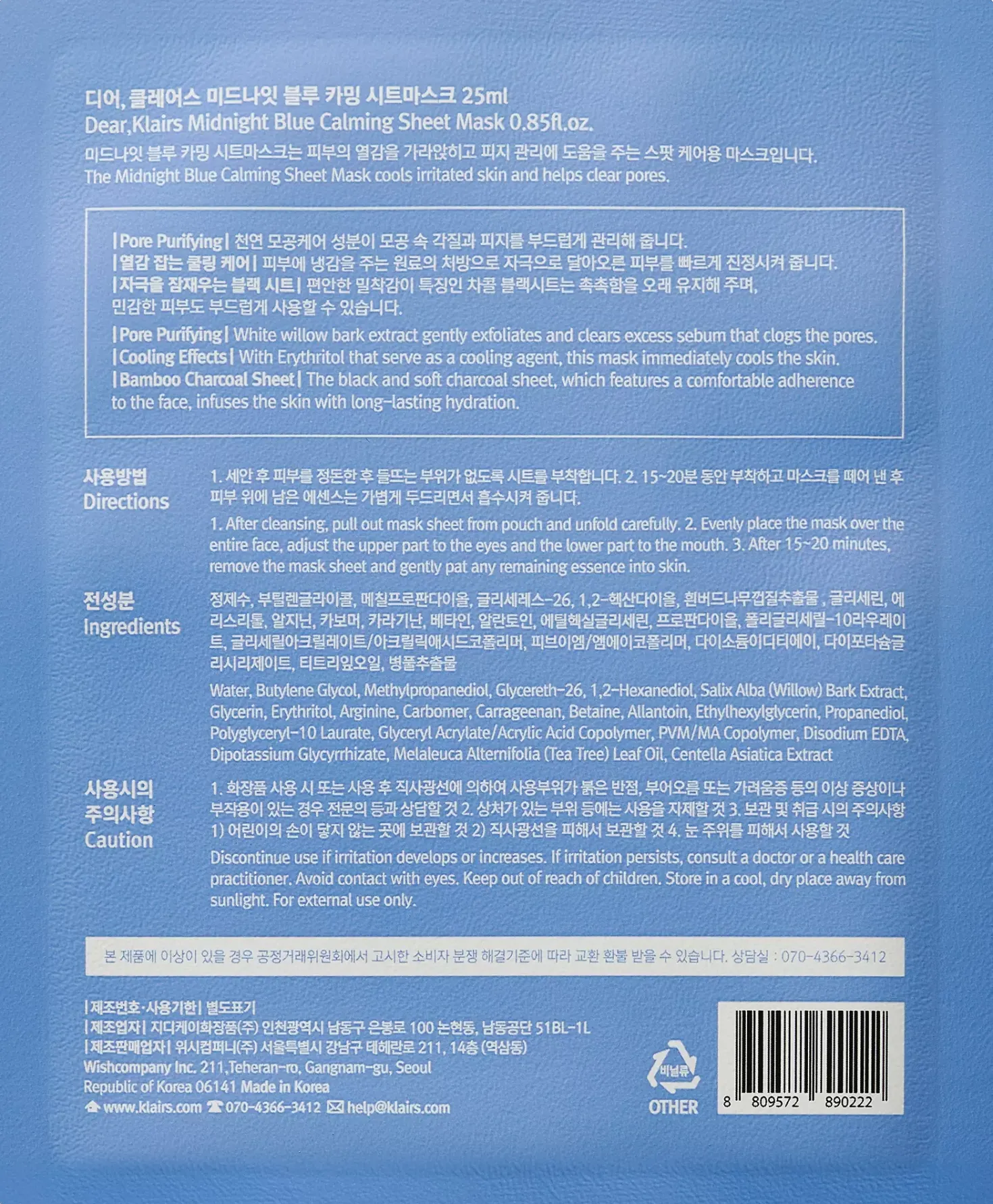 KlairsBlue Calming Midnight Sheet Mask 25 ml