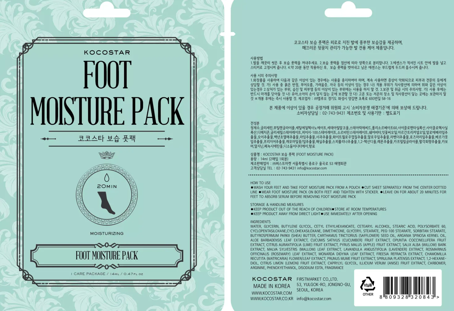 KOCOSTAR Foot Moisture Pack- mint 14 ml