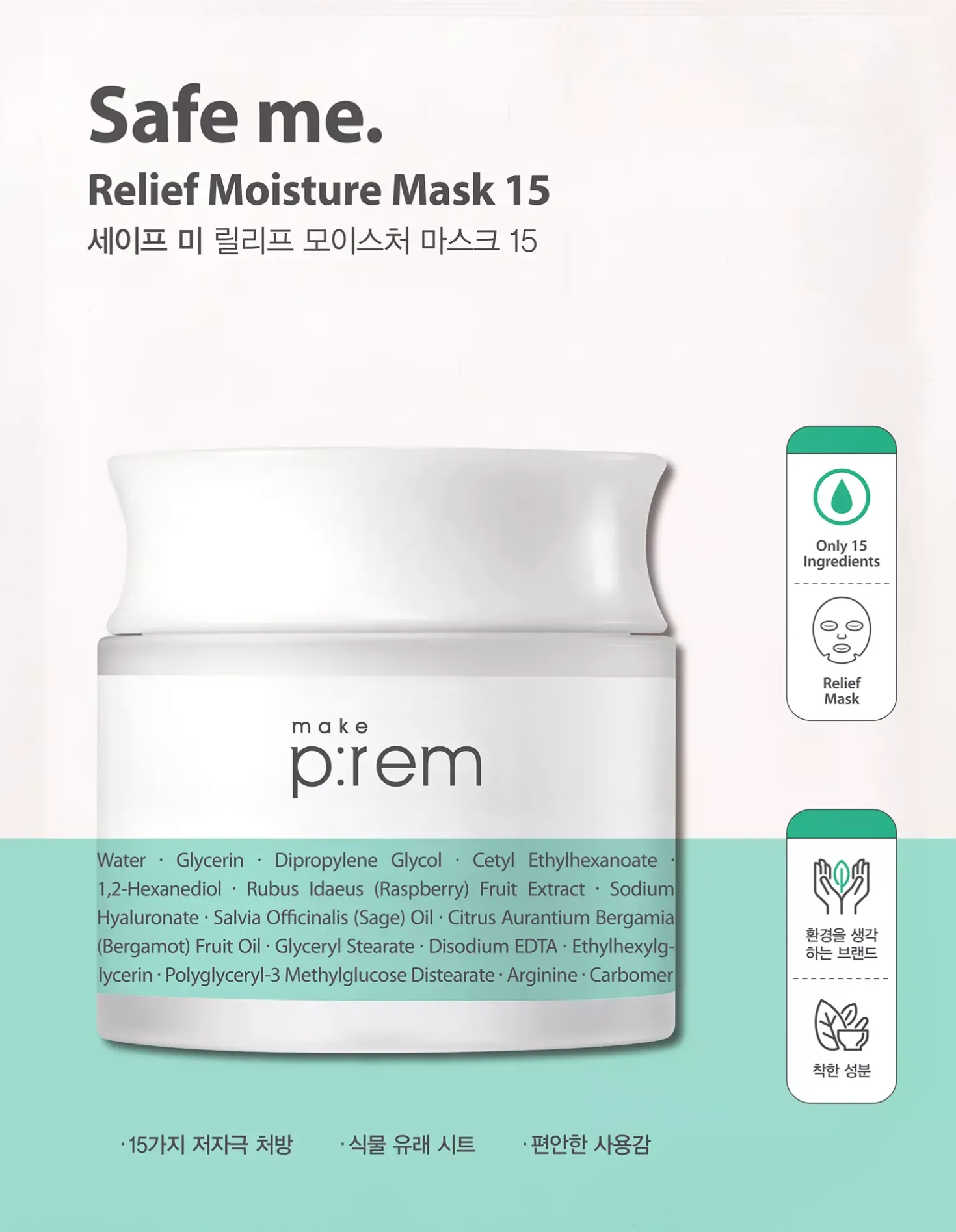 Make P:remSafe me. Relief Moisture Mask 15 25 g